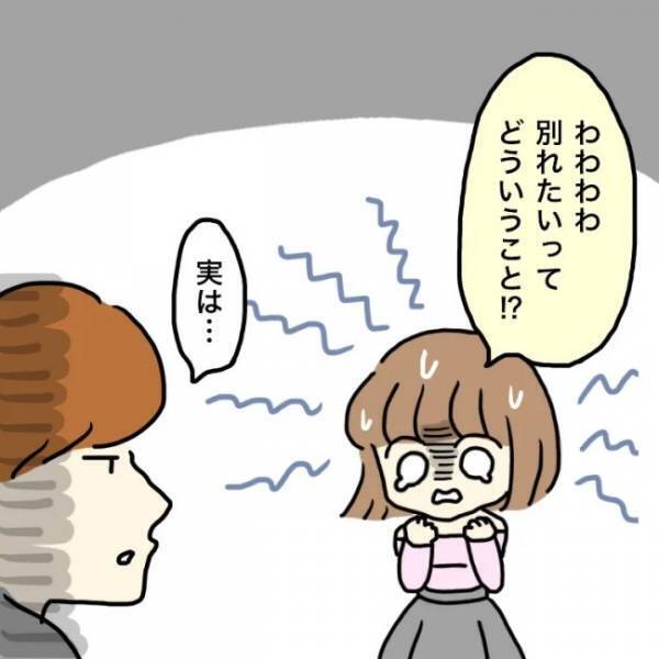 ＜恋活体験記＞「留年した」は嘘だったんか！？彼のSNSにとんでもない投稿が…