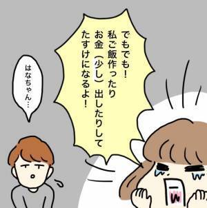 ＜恋活体験記＞「留年した」は嘘だったんか！？彼のSNSにとんでもない投稿が…