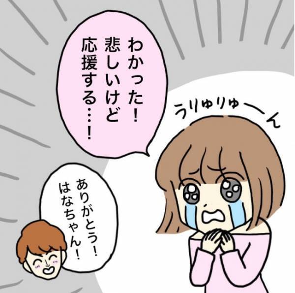 ＜恋活体験記＞「留年した」は嘘だったんか！？彼のSNSにとんでもない投稿が…