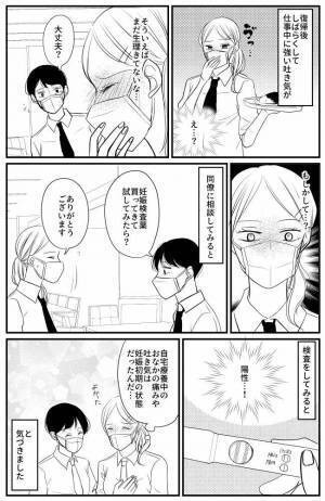 「新型コロナ？生理前の症状？」突然の胃痛と吐き気の理由はなんと…