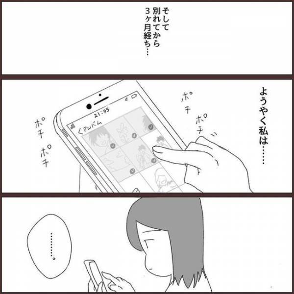 ＜浮気を乗り越えて結婚＞「やっと消せる」心も体も身軽…元彼との過去をようやく抹消！？