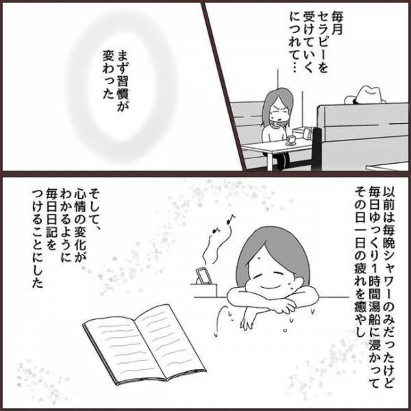 ＜浮気を乗り越えて結婚＞「やっと消せる」心も体も身軽…元彼との過去をようやく抹消！？