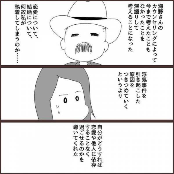 ＜浮気を乗り越えて結婚＞「やっと消せる」心も体も身軽…元彼との過去をようやく抹消！？