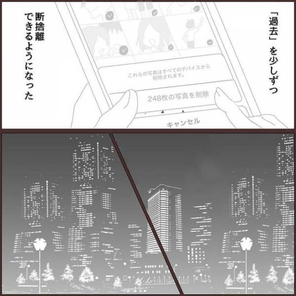 ＜浮気を乗り越えて結婚＞「やっと消せる」心も体も身軽…元彼との過去をようやく抹消！？