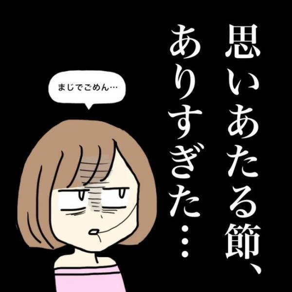 ＜恋活体験記＞「思い当たる節なんて」めっちゃあった…。彼がお別れを告げた理由にハッとした