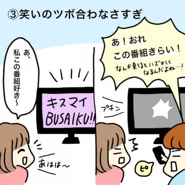 ＜恋活体験記＞「思い当たる節なんて」めっちゃあった…。彼がお別れを告げた理由にハッとした