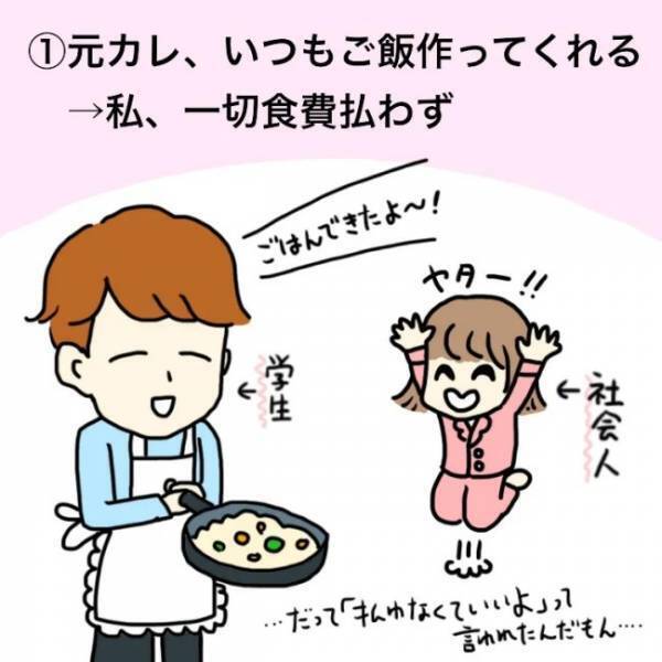＜恋活体験記＞「思い当たる節なんて」めっちゃあった…。彼がお別れを告げた理由にハッとした