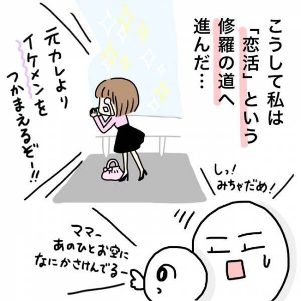 ＜恋活体験記＞「思い当たる節なんて」めっちゃあった…。彼がお別れを告げた理由にハッとした