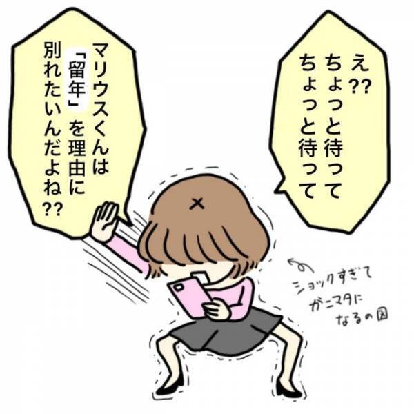 ＜恋活体験記＞「思い当たる節なんて」めっちゃあった…。彼がお別れを告げた理由にハッとした