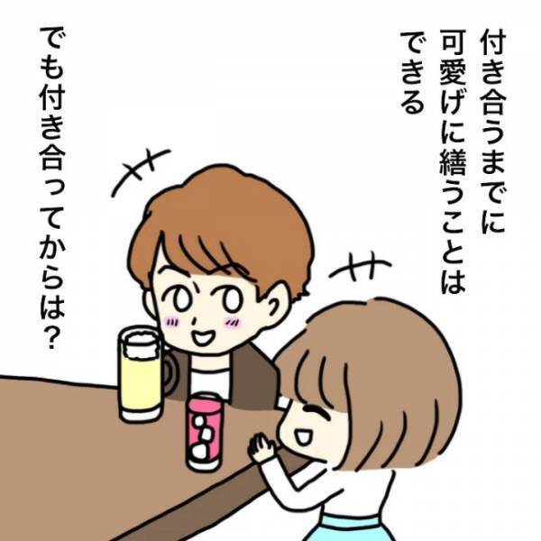 ＜恋活体験記＞「思い当たる節なんて」めっちゃあった…。彼がお別れを告げた理由にハッとした