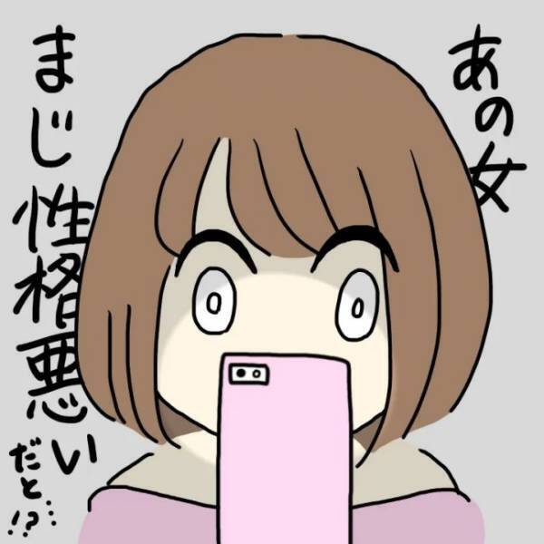 ＜恋活体験記＞「思い当たる節なんて」めっちゃあった…。彼がお別れを告げた理由にハッとした