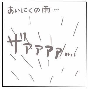 ＜女性特有トラブル＞「ビキビキッ」ついに結婚式当日！でも血管がブチ切れそうなほど怒りが…