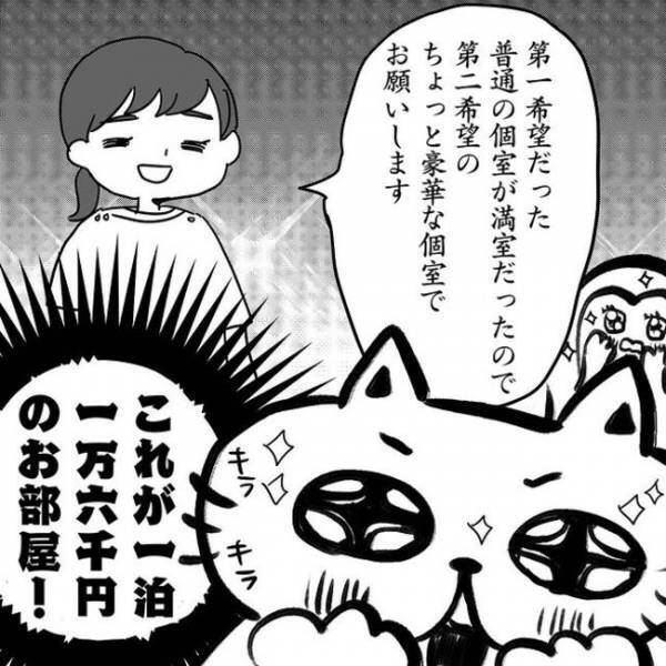 ＜卵巣のう腫体験談＞「よ、よかった！」まさか使うとは…念のために入っていたあるものに大感謝！？