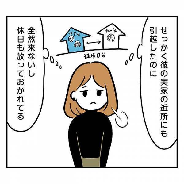 「結婚する気がないなら別れて」来年30歳。喧嘩の末に連れていかれた場所は…