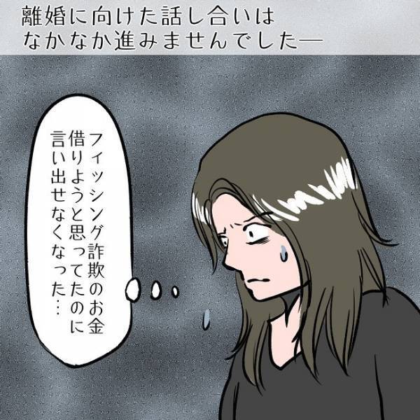 ＜SNSトラブル＞「あなたに任せる」離婚の話し合いを夫に丸投げ！まさかの妻の本音は…！？