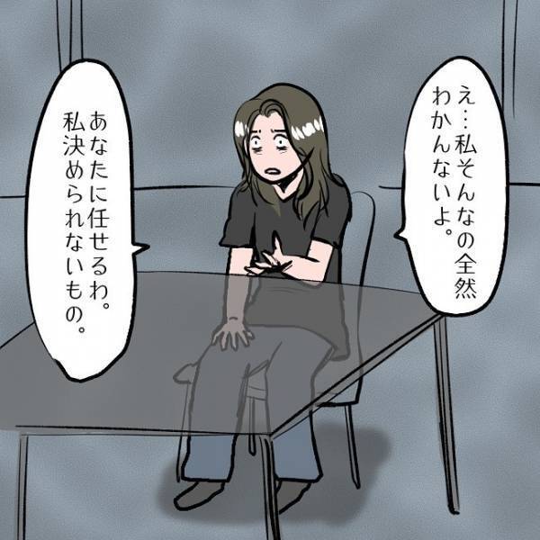 ＜SNSトラブル＞「あなたに任せる」離婚の話し合いを夫に丸投げ！まさかの妻の本音は…！？