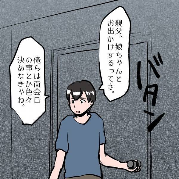 ＜SNSトラブル＞「あなたに任せる」離婚の話し合いを夫に丸投げ！まさかの妻の本音は…！？