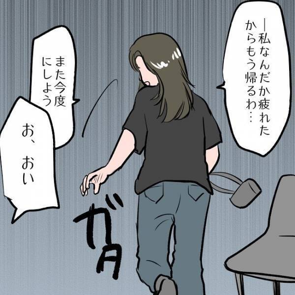 ＜SNSトラブル＞「あなたに任せる」離婚の話し合いを夫に丸投げ！まさかの妻の本音は…！？