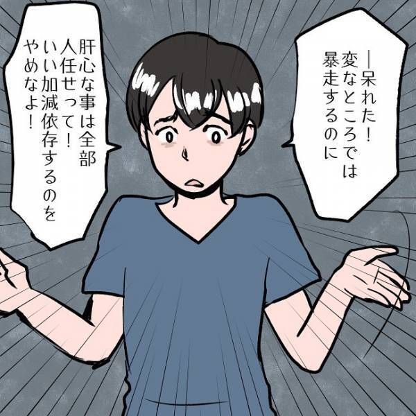 ＜SNSトラブル＞「あなたに任せる」離婚の話し合いを夫に丸投げ！まさかの妻の本音は…！？