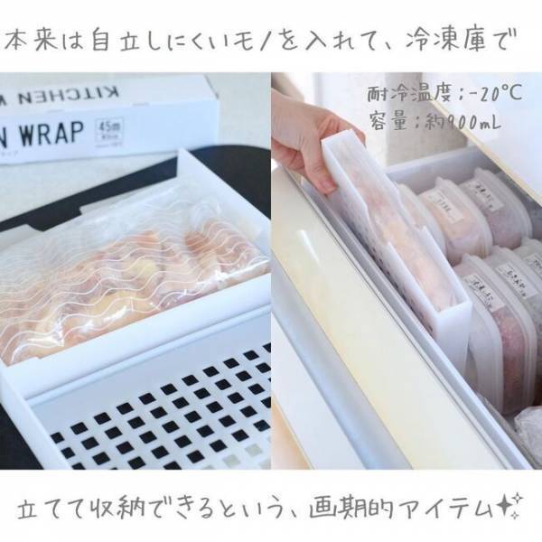 【ダイソー】「買ってよかった！」立ててスッキリ！フリーザー立て収納ケースの活用アイデア！