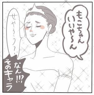 ＜女性特有トラブル＞「髪型いいや〜ん」ウッキウキの結婚式！最初はふざけ合っていたけれど…