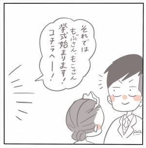 ＜女性特有トラブル＞「髪型いいや〜ん」ウッキウキの結婚式！最初はふざけ合っていたけれど…