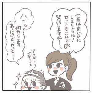 ＜女性特有トラブル＞「髪型いいや〜ん」ウッキウキの結婚式！最初はふざけ合っていたけれど…