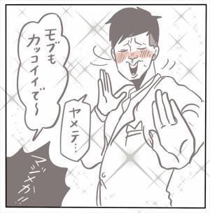 ＜女性特有トラブル＞「髪型いいや〜ん」ウッキウキの結婚式！最初はふざけ合っていたけれど…