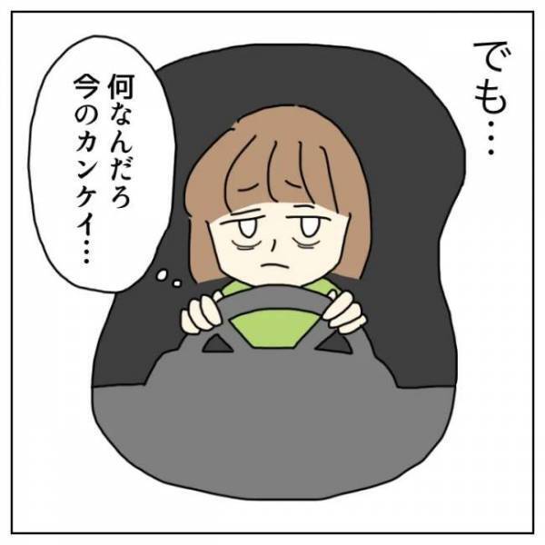 ＜恋活体験記＞するの？「付き合ってないのに？」はっきりしない関係に切り込むと…