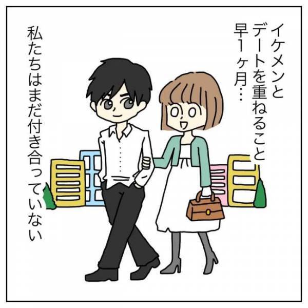 ＜恋活体験記＞するの？「付き合ってないのに？」はっきりしない関係に切り込むと…