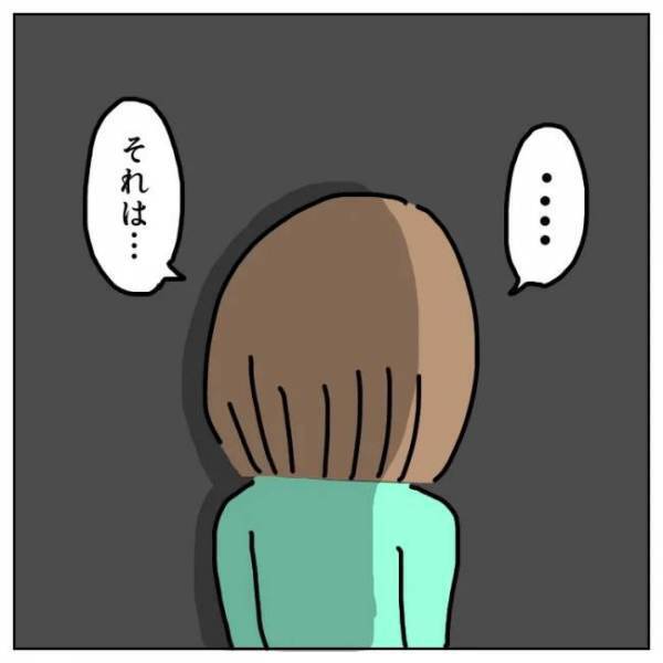 ＜恋活体験記＞するの？「付き合ってないのに？」はっきりしない関係に切り込むと…