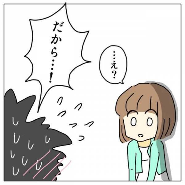 ＜恋活体験記＞するの？「付き合ってないのに？」はっきりしない関係に切り込むと…