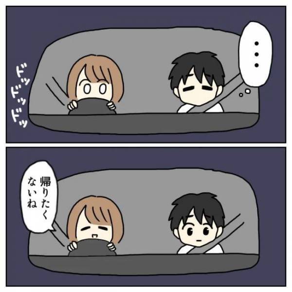 ＜恋活体験記＞するの？「付き合ってないのに？」はっきりしない関係に切り込むと…