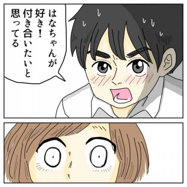 ＜恋活体験記＞するの？「付き合ってないのに？」はっきりしない関係に切り込むと…