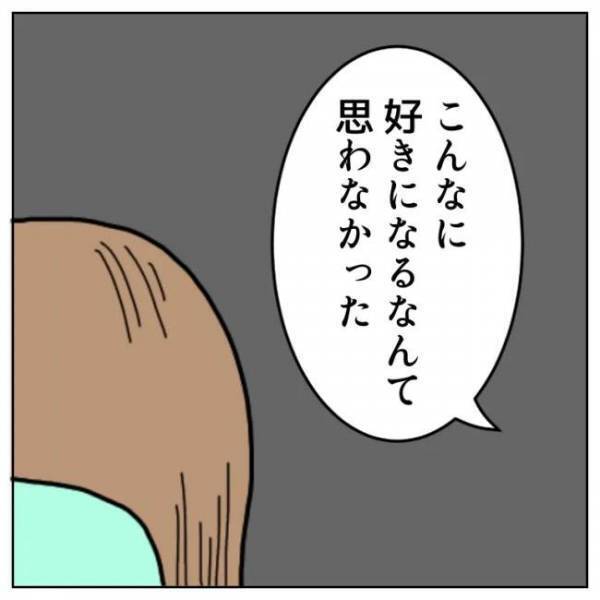 ＜恋活体験記＞するの？「付き合ってないのに？」はっきりしない関係に切り込むと…
