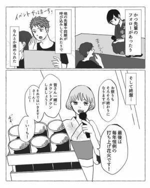 ＜陰キャ女子と陽キャ男子＞「最初は嫌だったけど…」終盤で気持ちに変化。きっかけをくれたのは…