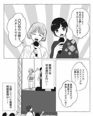 ＜陰キャ女子と陽キャ男子＞「最初は嫌だったけど…」終盤で気持ちに変化。きっかけをくれたのは…