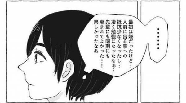 ＜陰キャ女子と陽キャ男子＞「最初は嫌だったけど…」終盤で気持ちに変化。きっかけをくれたのは…