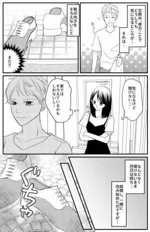 「お母さんにやってもらってたから」彼の発言に衝撃！靴の向きを直すのは母親の役目！？