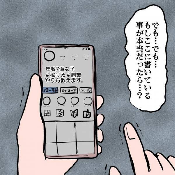 ＜SNSトラブル＞「金ッ！金ッ！」離婚協議で別居中、金ほしさにママが手を出したのはまさかの…！？