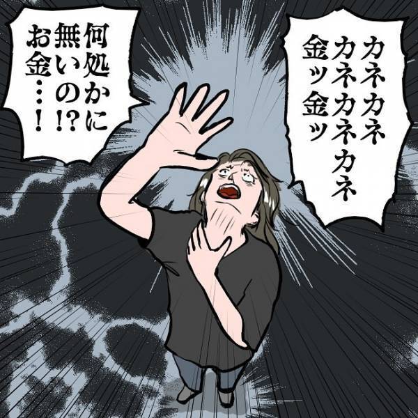 ＜SNSトラブル＞「金ッ！金ッ！」離婚協議で別居中、金ほしさにママが手を出したのはまさかの…！？