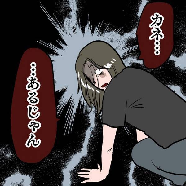 ＜SNSトラブル＞「金ッ！金ッ！」離婚協議で別居中、金ほしさにママが手を出したのはまさかの…！？