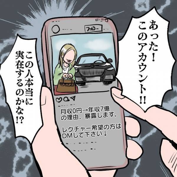 ＜SNSトラブル＞「金ッ！金ッ！」離婚協議で別居中、金ほしさにママが手を出したのはまさかの…！？