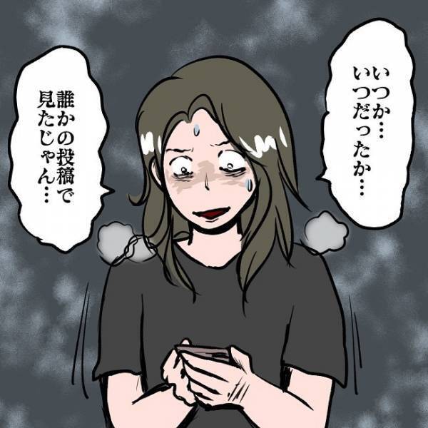 ＜SNSトラブル＞「金ッ！金ッ！」離婚協議で別居中、金ほしさにママが手を出したのはまさかの…！？