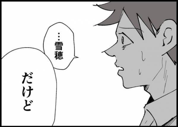 「結はカズ君の視界に入ってた？！」娘に無関心な夫が許せなかった…妻の怒りの告白に、夫は？