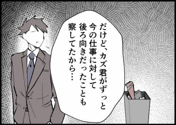 「結はカズ君の視界に入ってた？！」娘に無関心な夫が許せなかった…妻の怒りの告白に、夫は？