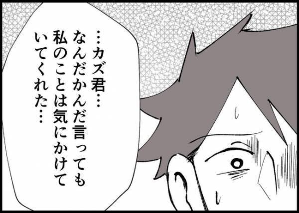 「結はカズ君の視界に入ってた？！」娘に無関心な夫が許せなかった…妻の怒りの告白に、夫は？