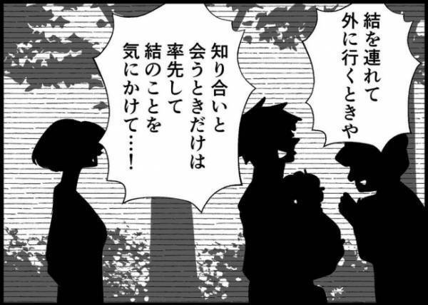 「あなたは娘を道具にしたの！」家出した妻が涙ながらに謝罪する夫に伝えた「許せなかったこと」とは？