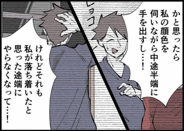 「あなたは娘を道具にしたの！」家出した妻が涙ながらに謝罪する夫に伝えた「許せなかったこと」とは？