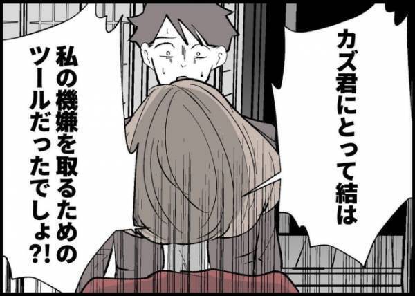 「あなたは娘を道具にしたの！」家出した妻が涙ながらに謝罪する夫に伝えた「許せなかったこと」とは？